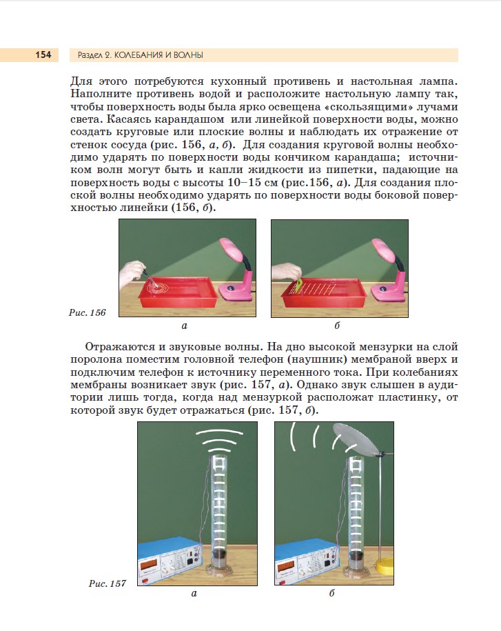 физ_9_154.jpg